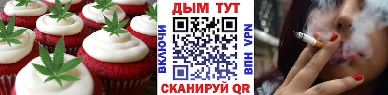 Еда ТГК марихуана Невьянск