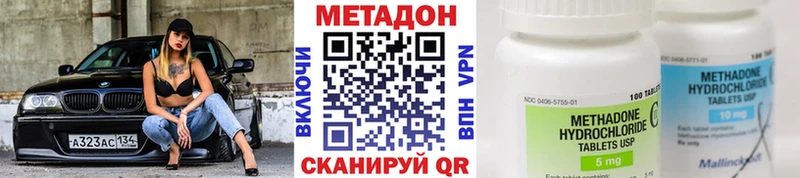 Метадон methadone как найти закладки Невьянск